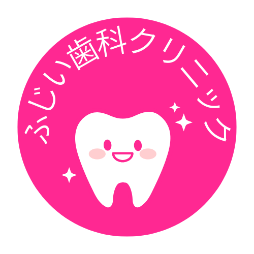 大阪府松原市|ふじい歯科クリニック